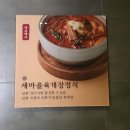 청도새마을휴게소(하) 이미지
