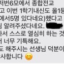 유하이에듀학원