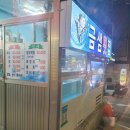 금샘횟집