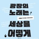 수노래광장 - 화성시 남양시장로 80 | 수노래광장