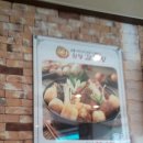 원당해장 이미지