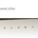 밀랍애들 키 개크다 이미지