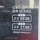뚱보푸드 | 범천동 맛집 뚱보돼지국밥 순대 짱맛