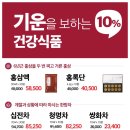 인하건강식품
