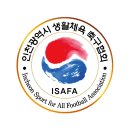 인천광역시 생활체육 축구협회 전국 축구지도자 교육기관 이미지