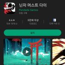 옥궁 | [러너 게임] 닌자 머스트 다이 쿠폰, 무기 등급 정보, 후기