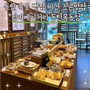장미베이커리동탄 | 동탄 목동 빵집 비건 스콘맛집 장미베이커리 동탄목동점 다녀온 후기