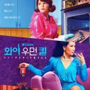 우먼앤짐 이미지