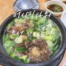 은성곰탕 네이버블로그