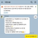 아이폰 스냅 (디안스냅) 계약후기!!