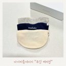 침쟁이 필수템🤤, 마이리틀데이지 츄잉 테리빕 턱받이 후기