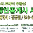 탄탄대로부동산공인중개사사무소 이미지