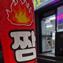 짬뽕하오 - 서구 승학로382번길 1 | 짬뽕하오
