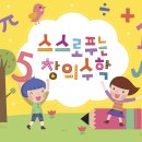 초등고학년수학지도과정 이미지