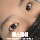 네일래쉬 X 소예 | 배곧 속눈썹펌 잘하는 곳 에스래쉬 클리닉펌 후기