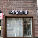 네일토레