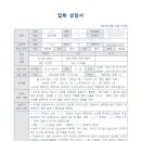 웅진씽크빅국어교습소