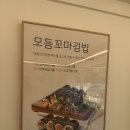 평택꼬마김밥