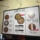 올래야채곱창 - 의정부시 둔야로17번길 23 | 올래야채곱창