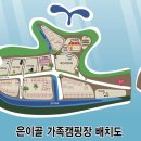 은이골가족캠핑장 네이버블로그