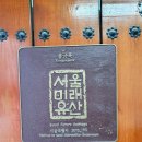 미래추어탕