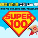슈마커 이미지