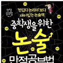 보다논술 - 강남구 선릉로72길 10-16 | 보다논술