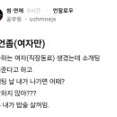 조언좀(여자만) 이미지