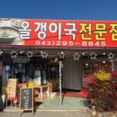 미원식당 이미지