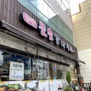 첨단돌솥감자탕양산남부점