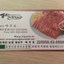 이동갈비유통 이미지