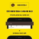 변호사최원경법률사무소