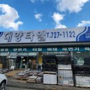 대양타일 이미지