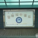 강화해수랜드 이미지