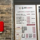 우태숯불한우 이미지