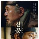 태평성대 이미지