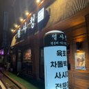 열사청
