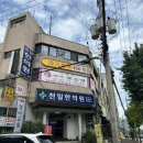 천일헬스 | 소문난19세 꽃도령 신점 점사내용 후기