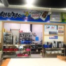 녹동민물장어 직판장 이미지