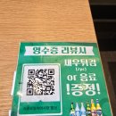버스정류소_발산역9번출구 | [발산역 횟집] 가성비 좋은 속초 오징어 어시장 발산역점 추천