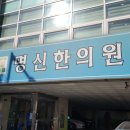 명신안경원 이미지