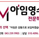 아임영어전문학원