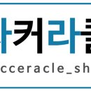 싸커팜스토어