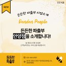 안양점: 경기도 안양시 만안구 동안구 가사도우미 가사관리사 식당파출 일당제 시간제 월급제 직업소개소