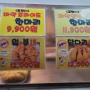 찌니네마약통닭 - 은평구 갈현로36길 20 | 찌니네마약통닭