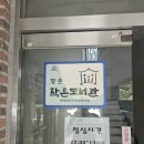 향촌공인중개사사무소 이미지