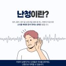 더웰보청기센터 | 노원보청기 난청과 이명이 위험한 이유는?