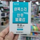 미성약국 이미지