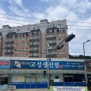 고선야채 | 강릉 생선찜 맛집 <고선생선찜> - 가오리찜 후기