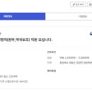 의료법인다원의료재단 영동제일병원 행정직(원무,약국보조) 직원 모십니다. 이미지